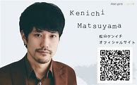 Image result for 松山ケンイチ