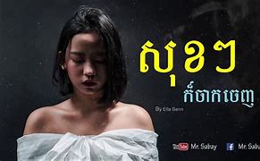 Image result for Khmer New Song