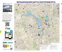 Image result for Екатеринбург На Карте Мира