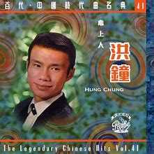Image result for chu_dao_gui_jing