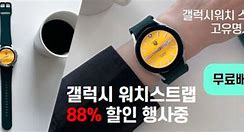 Image result for Samsung Galaxy Watch 6 40Mm