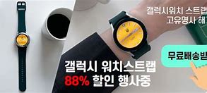 Image result for Galaxy Watch 6 Box