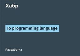 Image result for Io Programming Language