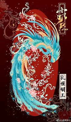 Pin by Fire Kirin on 山海经 | Fantasy concept art, Phoenix artwork, Diy art painting | Phoenix artwork, Dragon artwork, Fantasy concept art
