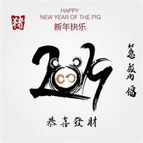 Image result for Chinese New Year 2019 Meme