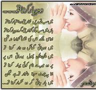 Image result for SMS Poetry in Urdu