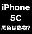 Image result for compare iphone 5c and 5s