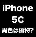 Image result for iPhone 5C Bleu
