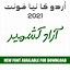 Image result for Tayyab in Urdu Logo