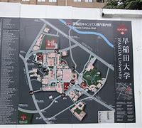 Image result for Engineering Waseda University