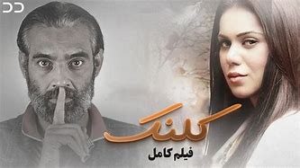 Image result for Filme Sin Amai Doble Farsi