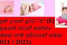 Image result for Baby Boy Names Sinhala
