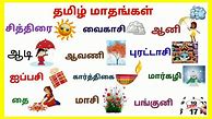 Image result for Tamil Month Worksheet