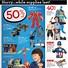 Image result for Toys R Us Black Friday Ad