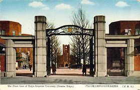 Image result for Gate of University of Tokyo