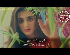 Image result for Imran Ali Mani Poetry
