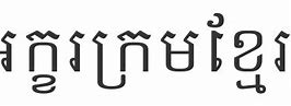 Image result for Khmer24 Website