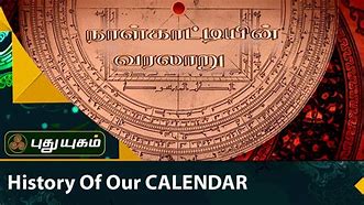 Image result for The First Calendar