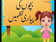 Image result for Urdu Kids