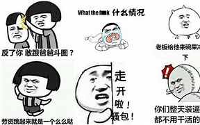 Image result for Chinese Meme Gooks