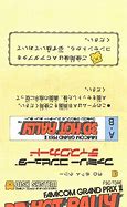 Image result for Famicom Disk System Game Covers