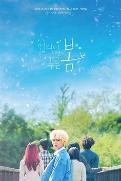 Découvrez les posters du drama « At a Distance, Spring is Green » avec Park Jihoon, Kang Min Ah et Bae In Hyuk – K-GEN