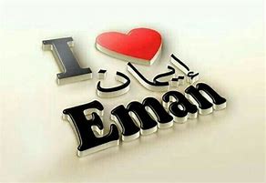 Image result for Emaan Name Meme