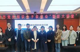 Image result for 联会