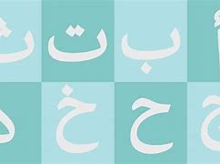 Image result for Arabic Letter Meem