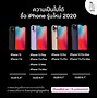 Image result for iPhone 11 Pro Max 256GB