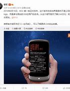 Image result for Xiaomi MI 1
