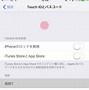 Image result for Apple ID On iPhone