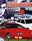 Image result for Initial D 1080P