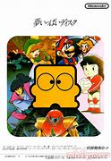 Image result for Famicom Disk System Pac Man