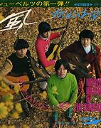 Image result for Japanese 60s Singers