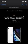 Image result for iPhone SE Price in Ghana