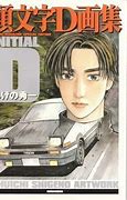 Image result for Initial D Background Wallpaper