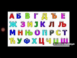 Image result for Serbian Alphabet Song
