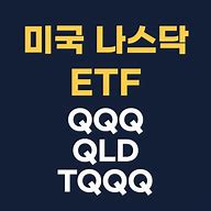 Image result for tqqq stock