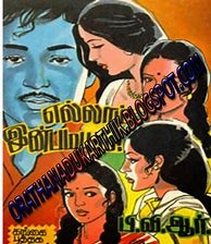 Image result for Free Tamil Books