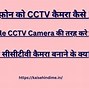 Image result for Mobile Camera Setting