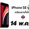 Image result for iPhone SE 2020 64 Go