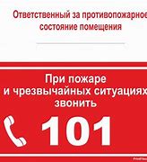 Image result for 101 Номер