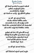 Image result for Dias Song Lyrics