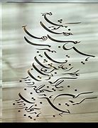 Image result for Decedt Persian Text