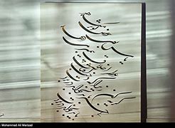 Image result for Persian Letters