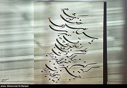 Image result for Persian Calligraphy Art Wooden
