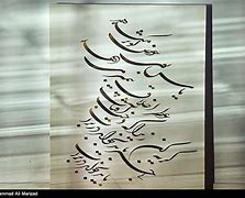 Image result for Farsi Handwriting Sheet