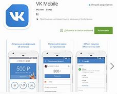 Image result for VK Mobile