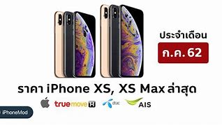 Image result for iPhone XS Price South Africa Istore